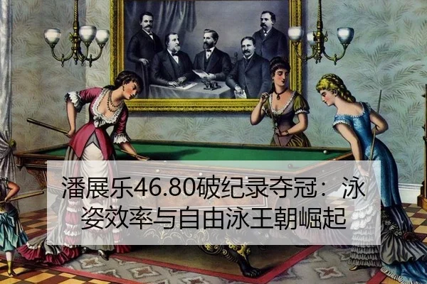 pan-zhan-le-po-ji-lu-duo-guan-yong-zi-xiao-lv-yu-zi-you-yong-wang-chao-jue-qi-2-349.jpg